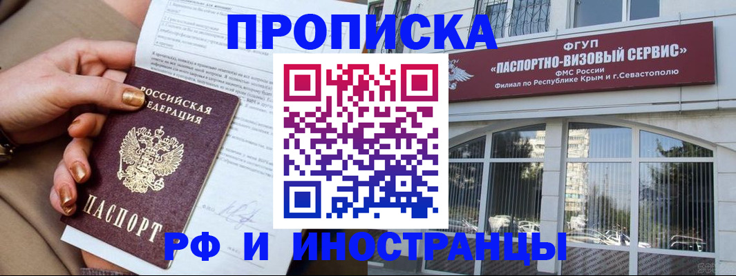 временная регистрация адрес в Онеге