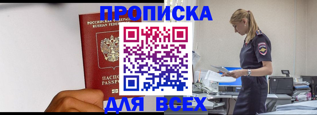 временная регистрация адрес в Онеге