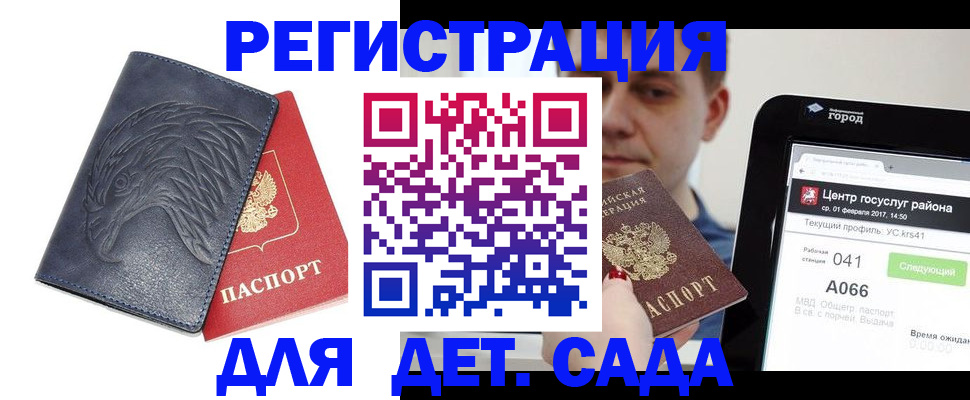 прописка 2025 в Онеге