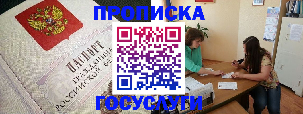 миграционный учет в Онеге