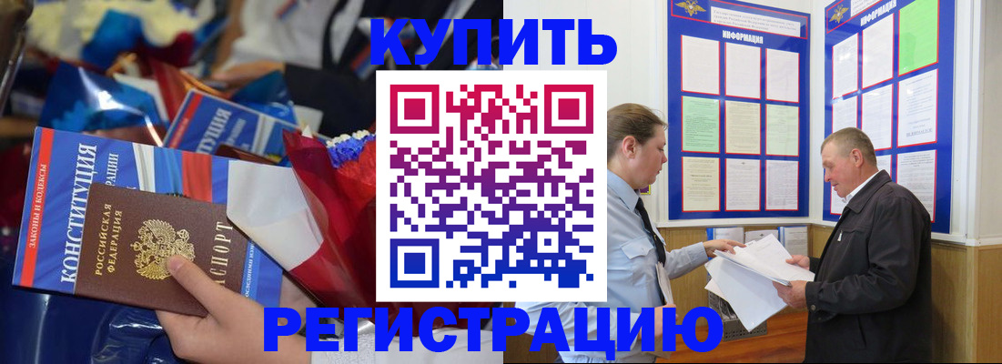где прописаться в Онеге