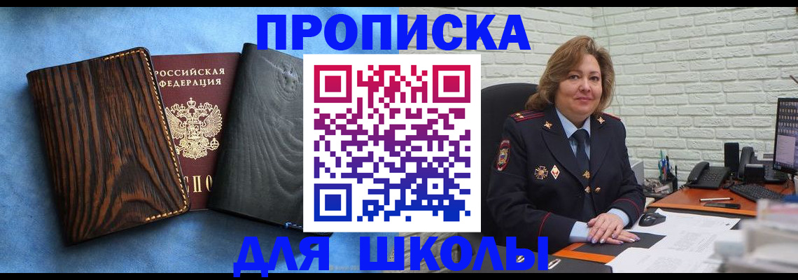 временная регистрация адрес в Онеге